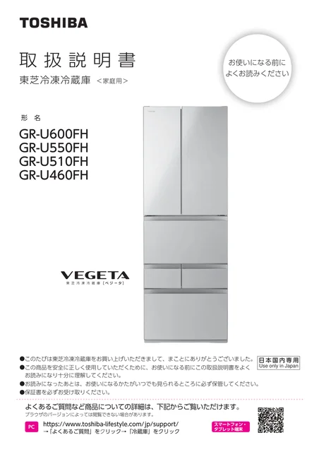 toshiba東芝 GR-U600FH